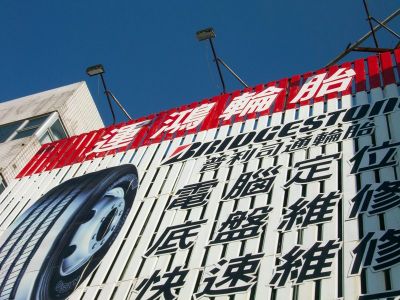 運鴻實業有限公司-undefined