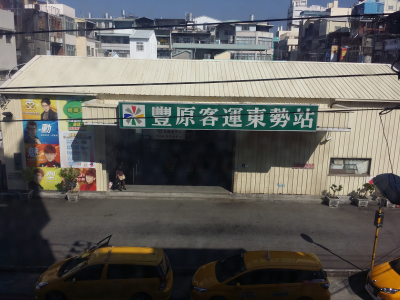 豐原汽車客運股份有限公司-undefined