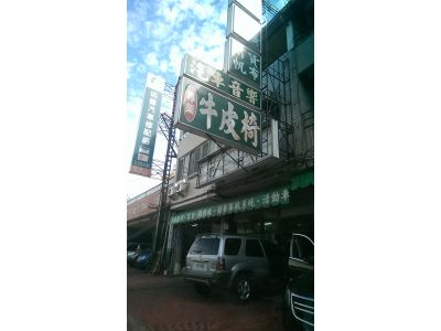 豐原汽車裝潢百貨有限公司-undefined