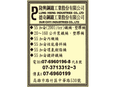 德奇鋼鐵工業股份有限公司-undefined