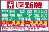 達欣工場有限公司-undefined