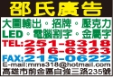 邵李氏廣告工程有限公司-undefined