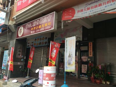 財團法人華山社會福利慈善事業基金會-undefined