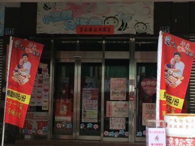 財團法人華山社會福利慈善事業基金會-undefined