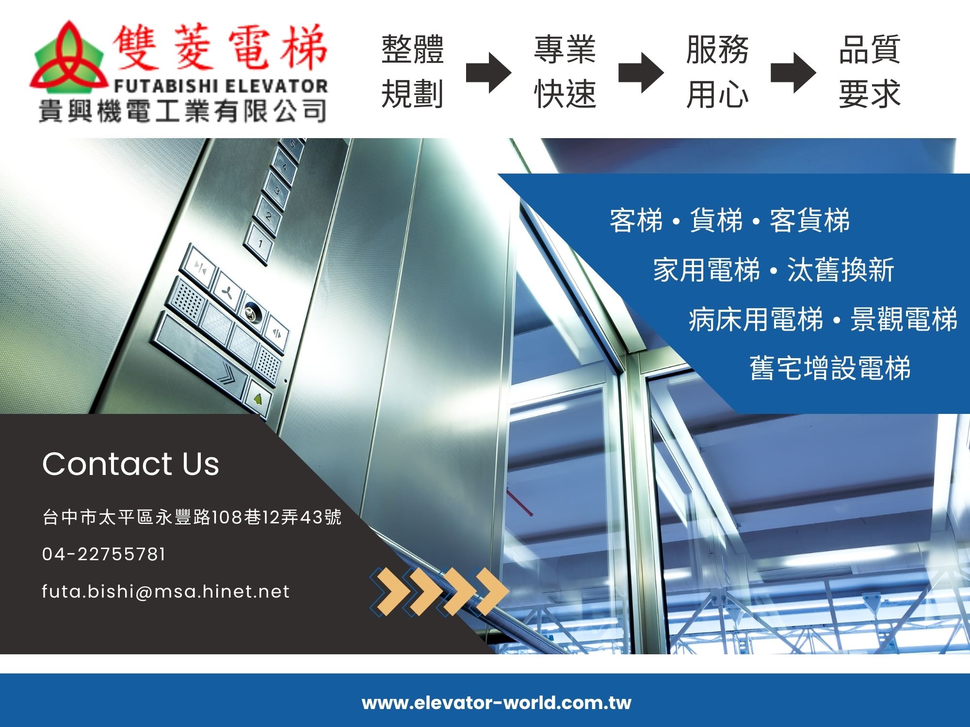 貴興機電工業有限公司-undefined