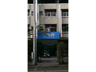 賀眾牌飲水機展示服務中心-undefined