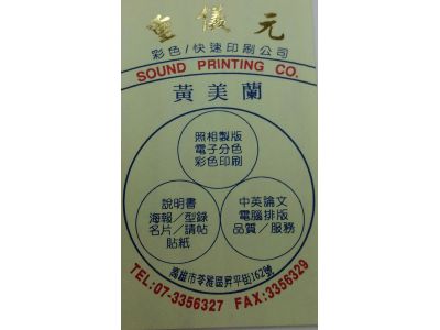 重儀元企業行-undefined