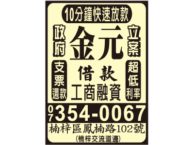 金元當鋪-undefined