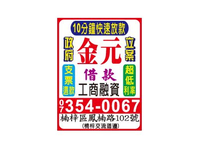 金元當鋪-undefined