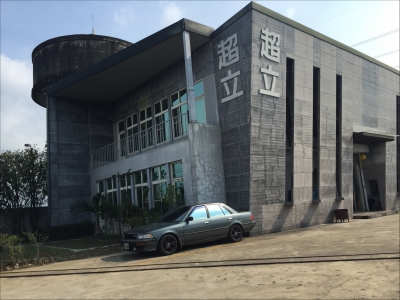 超立電機股份有限公司-undefined