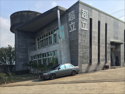 超立電機股份有限公司-undefined