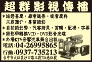 超s影視傳播企業社-undefined
