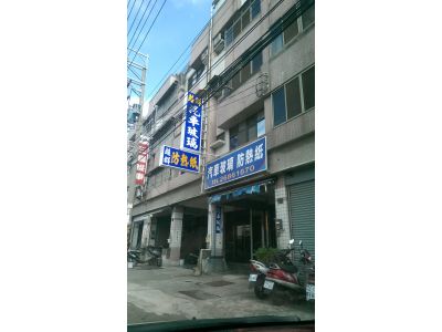 超群汽車玻璃行-undefined