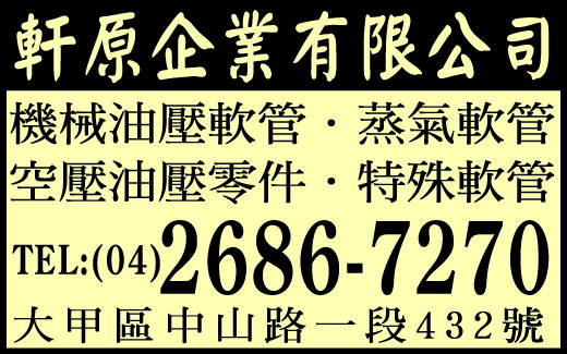 軒原企業有限公司-undefined