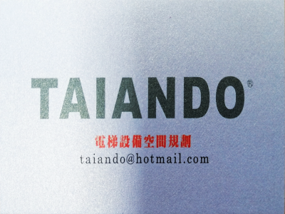 載元多企業有限公司-undefined