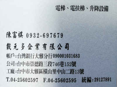 載元多企業有限公司-undefined