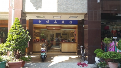 金明山企業有限公司-undefined