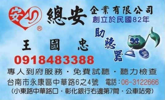 總安企業有限公司-undefined