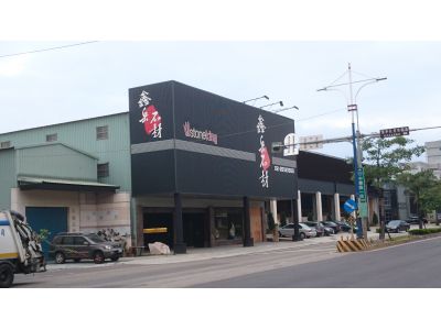 鑫岳石材有限公司-undefined