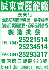 辰東興業有限公司-undefined