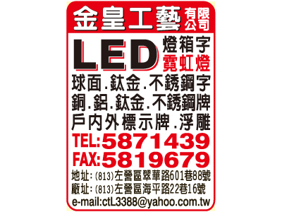 金皇工藝有限公司-undefined