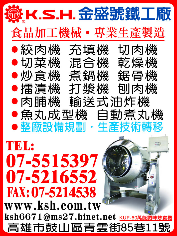 金盛號鐵工廠-undefined