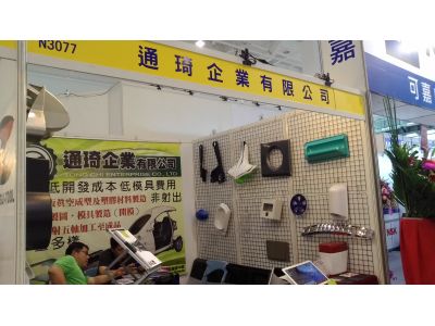 通琦企業有限公司-undefined