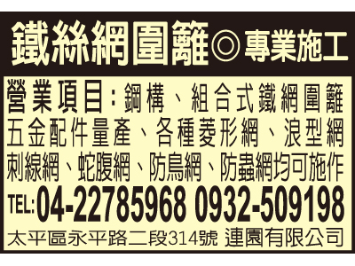 連園有限公司-undefined