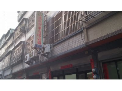 連成針車有限公司-undefined