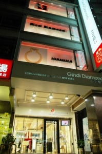 金蒂珠寶有限公司-undefined