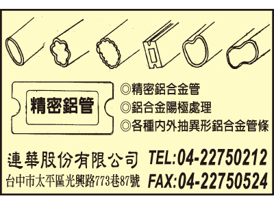 連華股份有限公司-undefined