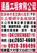 連驫工程有限公司-undefined