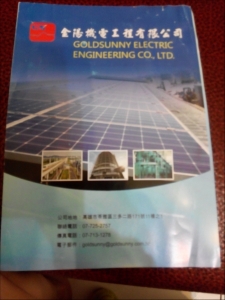 金陽機電工程有限公司-undefined