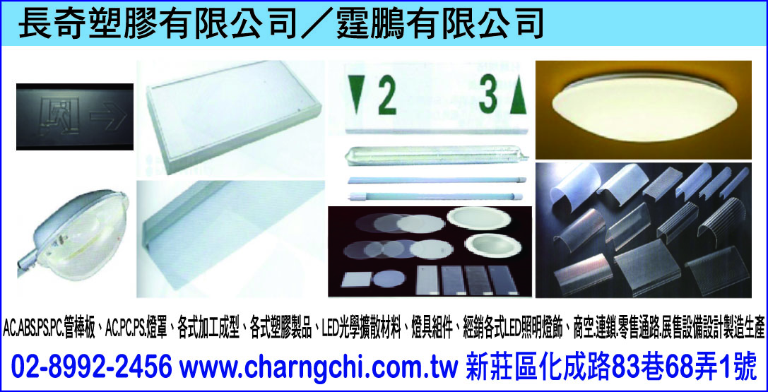 長奇塑膠有限公司-undefined