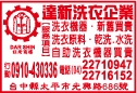 達新企業社-undefined