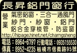 長昇鋁門窗行-undefined