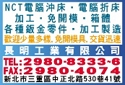 長明工業有限公司-undefined