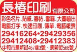 長椿印刷有限公司-undefined