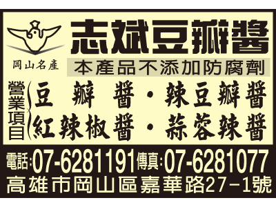 志斌食品有限公司-undefined