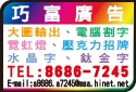 長鑫廣告企業社-undefined