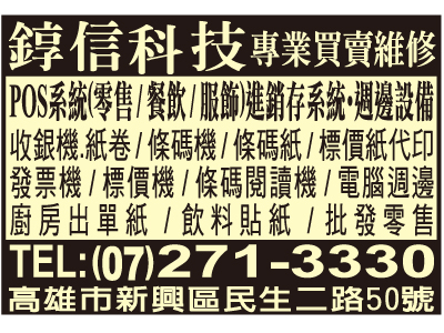 錞信科技有限公司-undefined