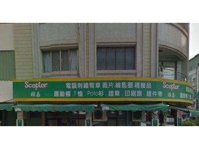 鎮嘉產業有限公司-undefined