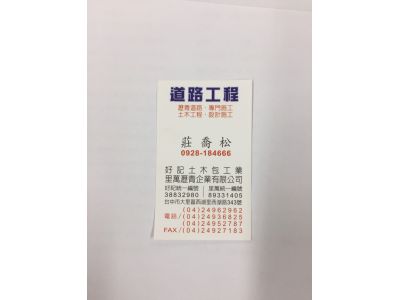 里萬瀝青企業有限公司-undefined