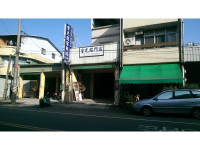 重光玻璃行-undefined