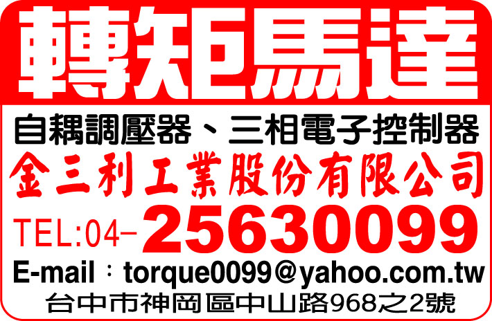 金三利工業股份有限公司-undefined