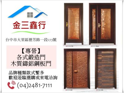 金三鑫行-undefined