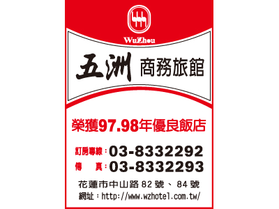 五洲旅社-undefined