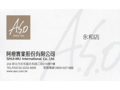 阿瘦實業股份有限公司-undefined