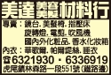 美達美容美髮材料行-undefined
