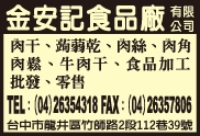 金安記食品廠有限公司-undefined